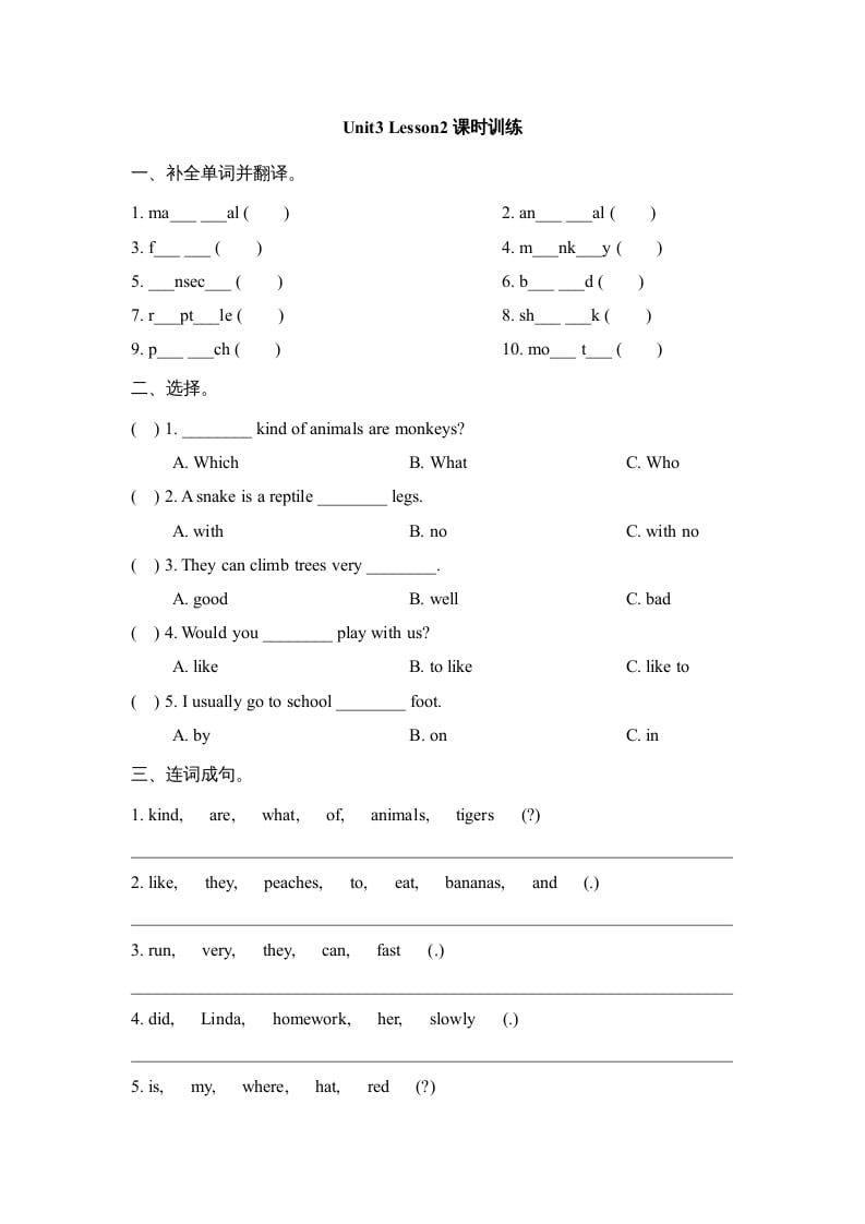 六年级英语上册Unit3_Lesson2课时训练（人教版一起点）-学科资源库