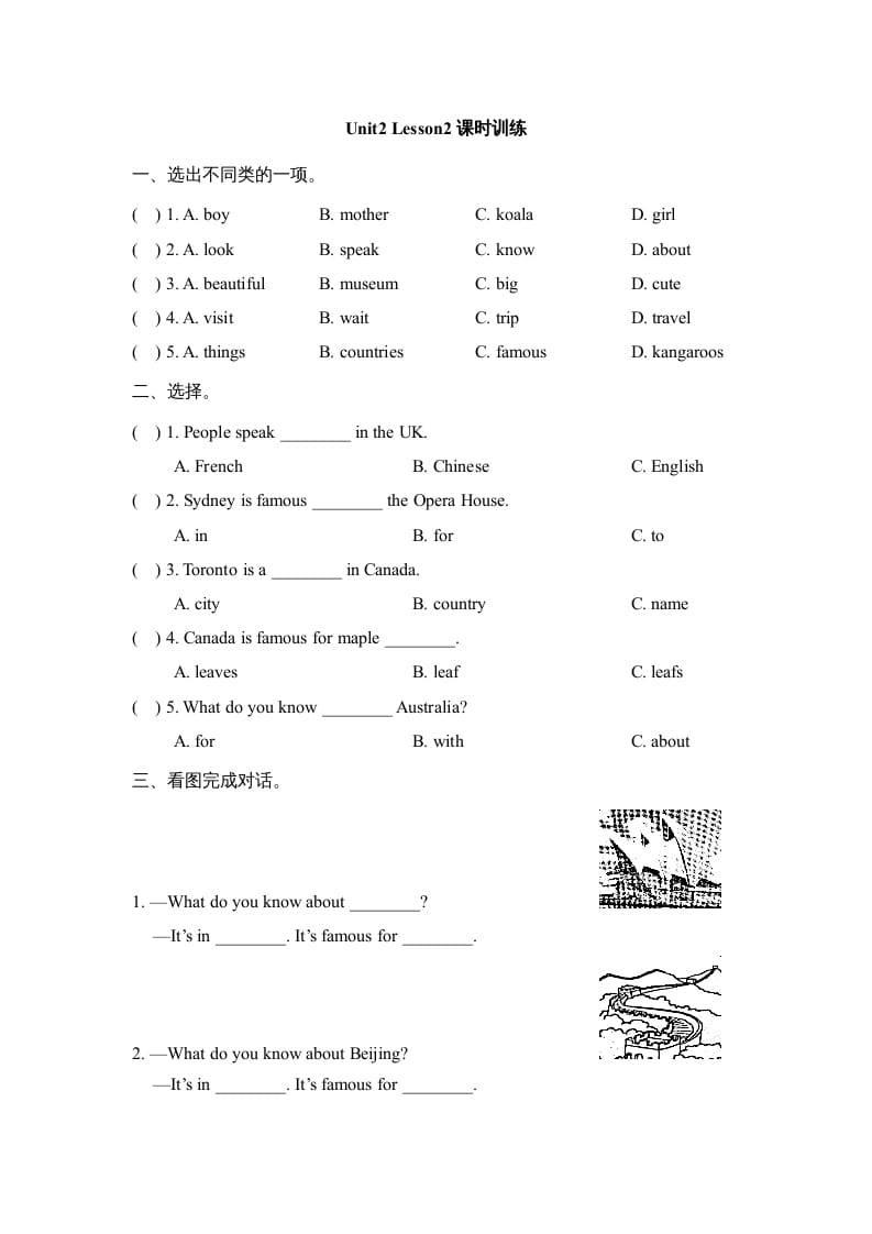 六年级英语上册Unit2_Lesson2课时训练（人教版一起点）-学科资源库
