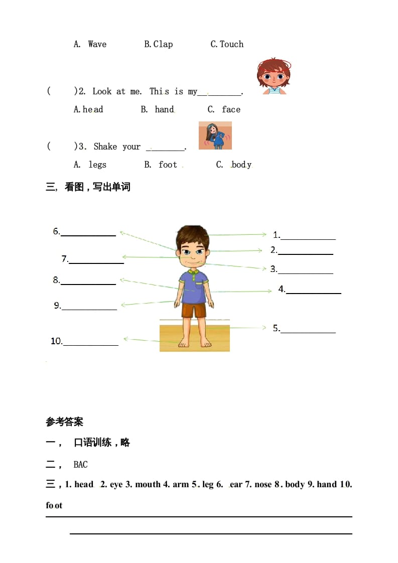 图片[2]-三年级英语上册Unit3LookatmePBlet’slearn练习（人教PEP）-学科资源库