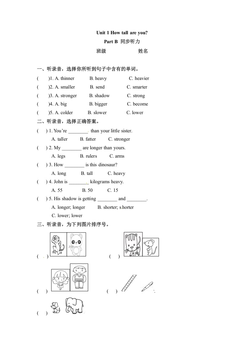 六年级英语下册同步听力训练-Unit1HowtallareyouPartB人教PEP版-学科资源库