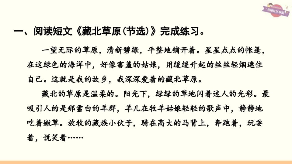 图片[3]-六年级语文上册专项复习之五课外阅读专项（部编版）-学科资源库