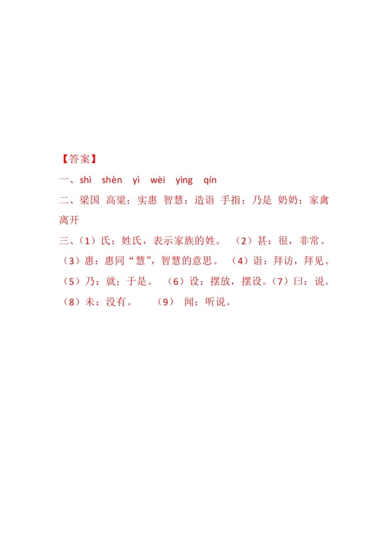 图片[2]-五年级数学下册21杨氏之子同步练习-学科资源库