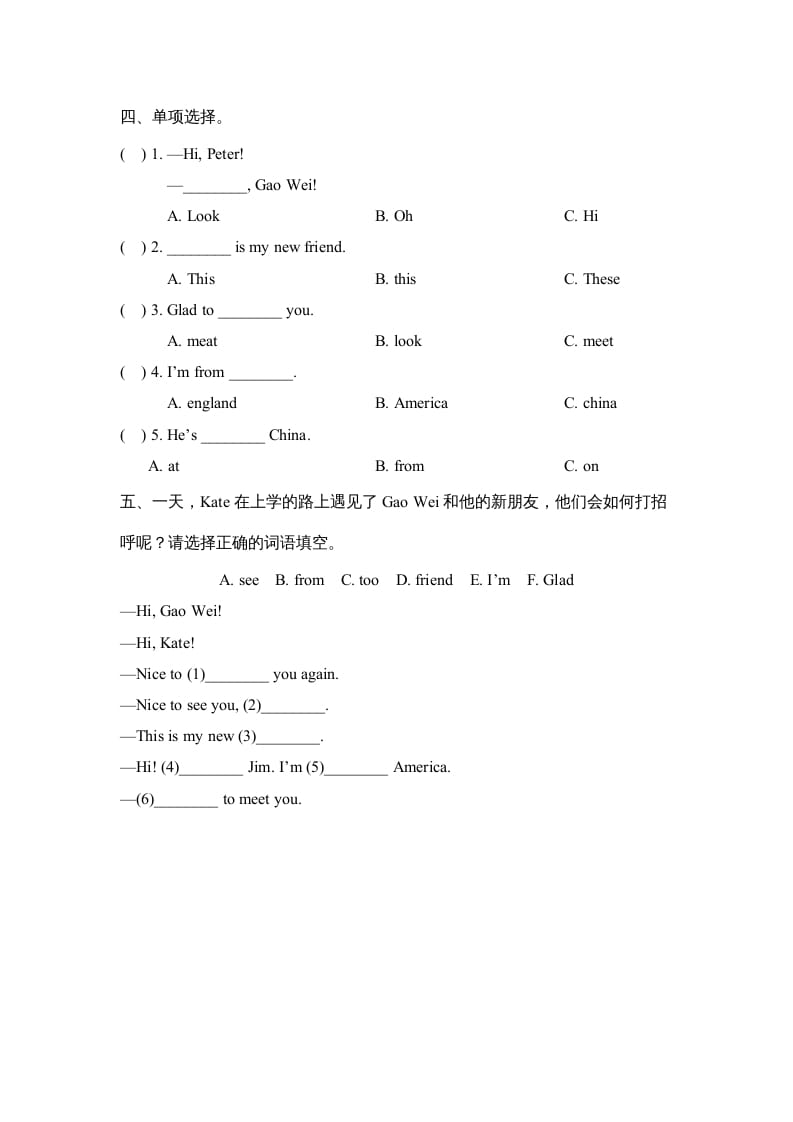 图片[2]-四年级英语上册Lesson1_课时训练（人教版一起点）-学科资源库
