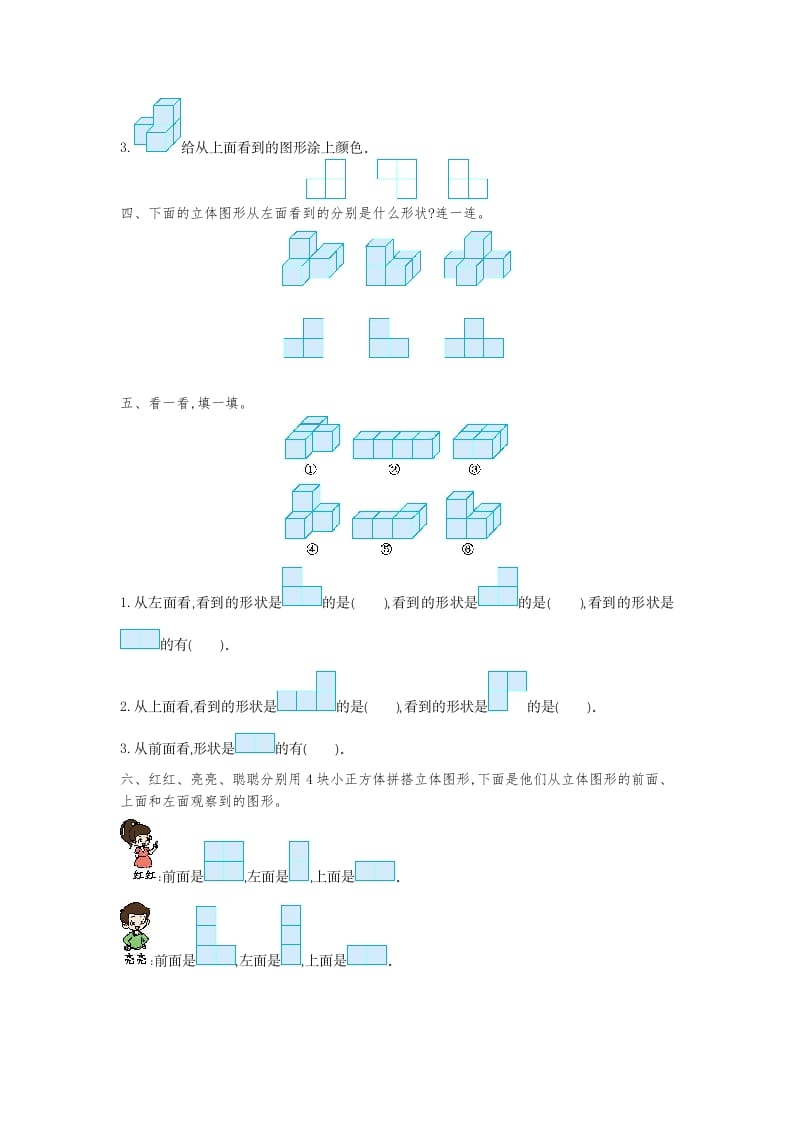 图片[2]-四年级数学下册第二单元检测（1）-学科资源库