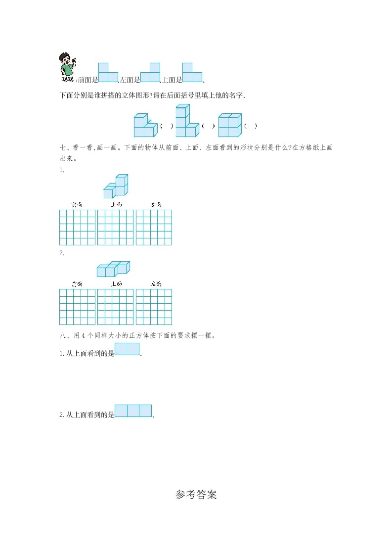 图片[3]-四年级数学下册第二单元检测（1）-学科资源库