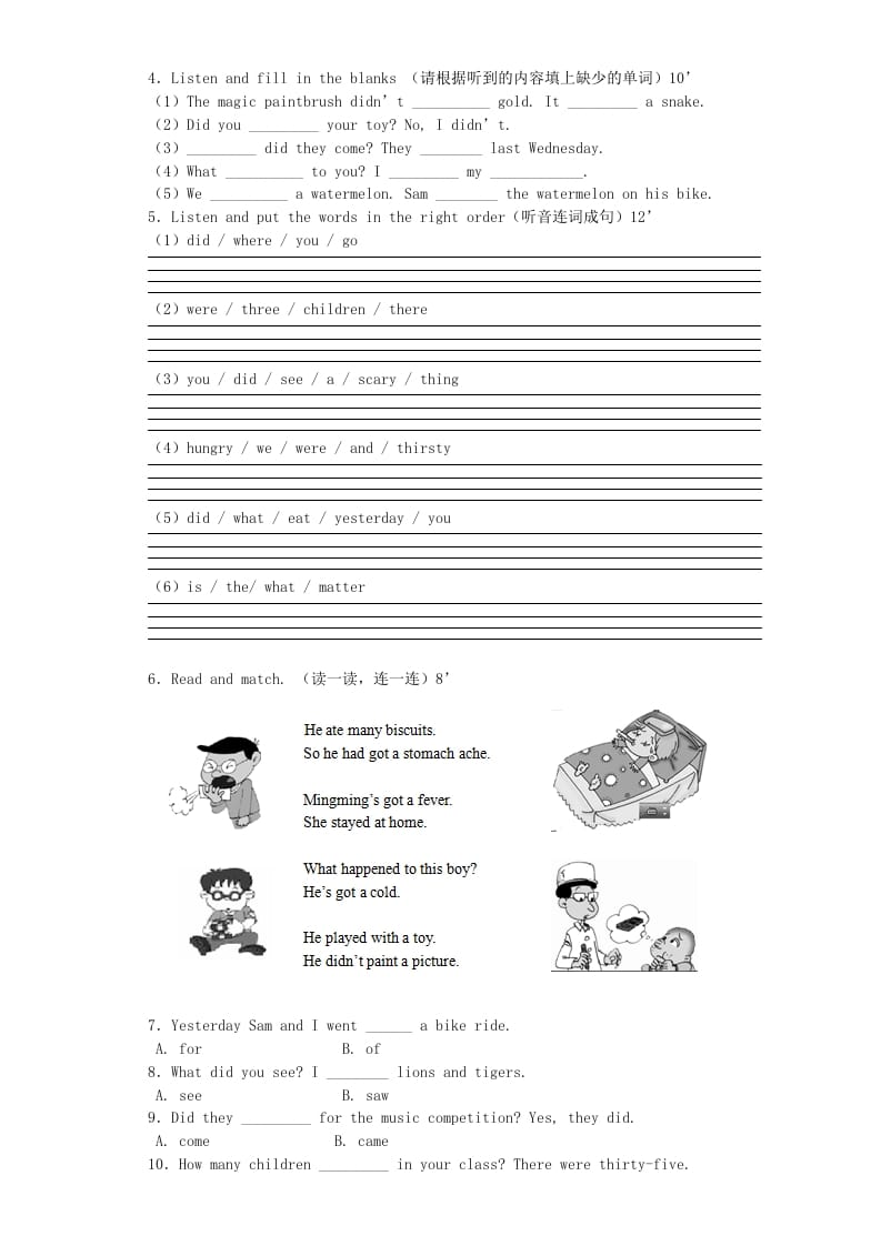 图片[2]-四年级英语上册期末测试卷7（人教PEP）-学科资源库