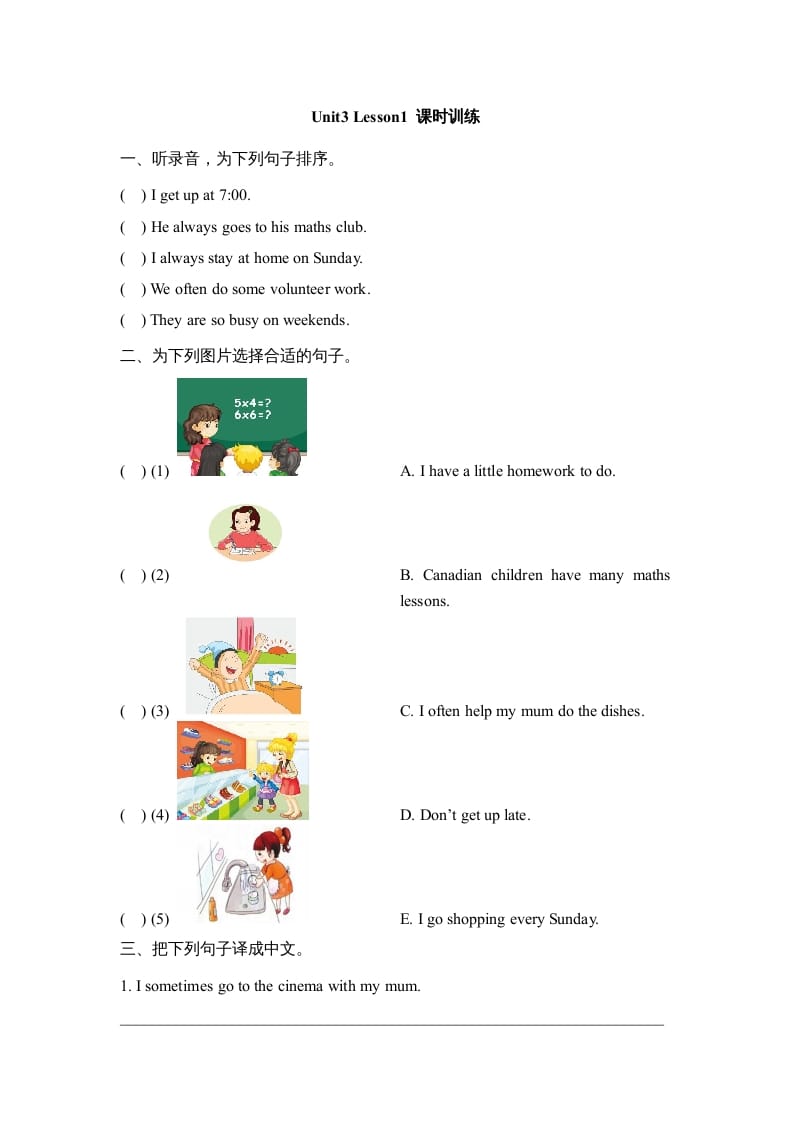六年级英语上册Unit3_Lesson1_课时训练（人教版一起点）-学科资源库