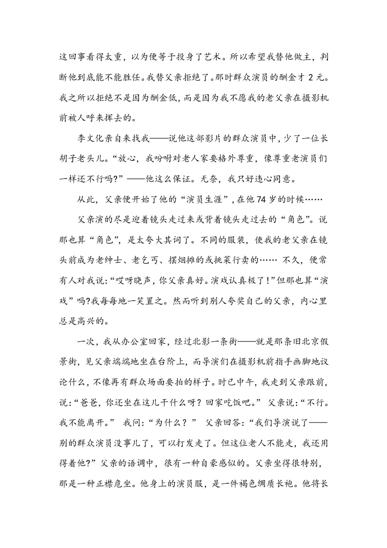 图片[3]-五年级数学下册类文阅读-13人物描写一组-学科资源库