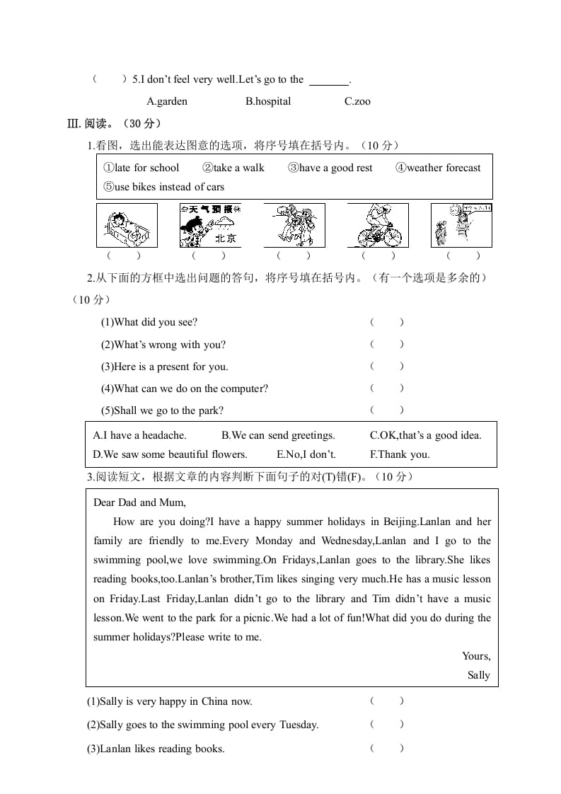 图片[3]-六年级英语上册湖南湘潭市期考试卷（人教版PEP）-学科资源库