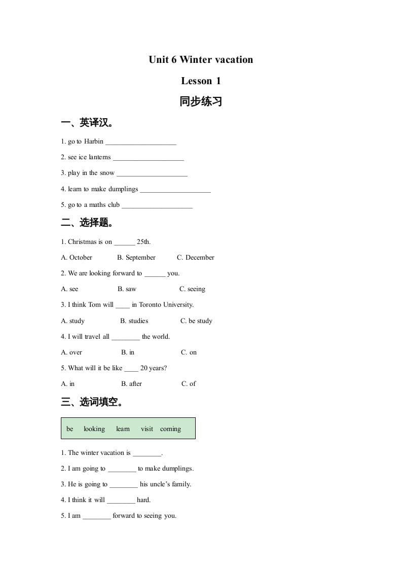 六年级英语上册Unit6WinterVacationLesson2同步练习3（人教版一起点）-学科资源库