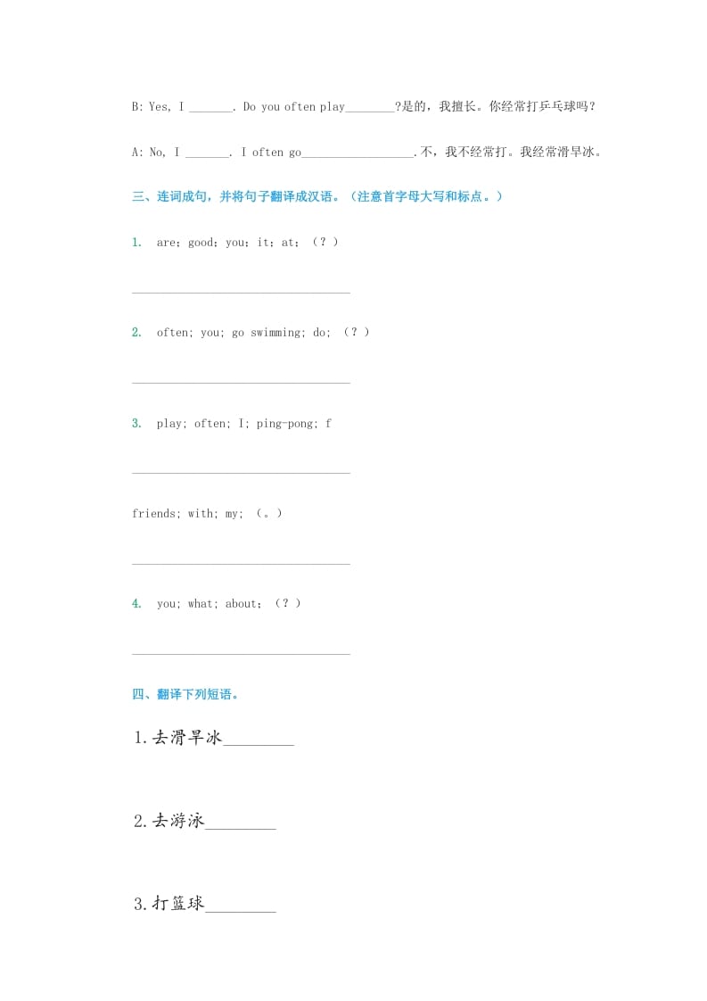 图片[2]-四年级英语上册练习题1（人教版一起点）-学科资源库
