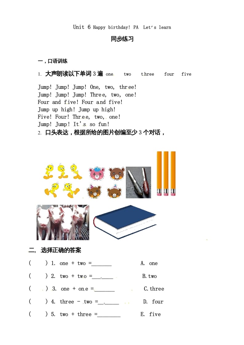 三年级英语上册Unit6Happybirthday!PALet’slearn练习（人教PEP）-学科资源库