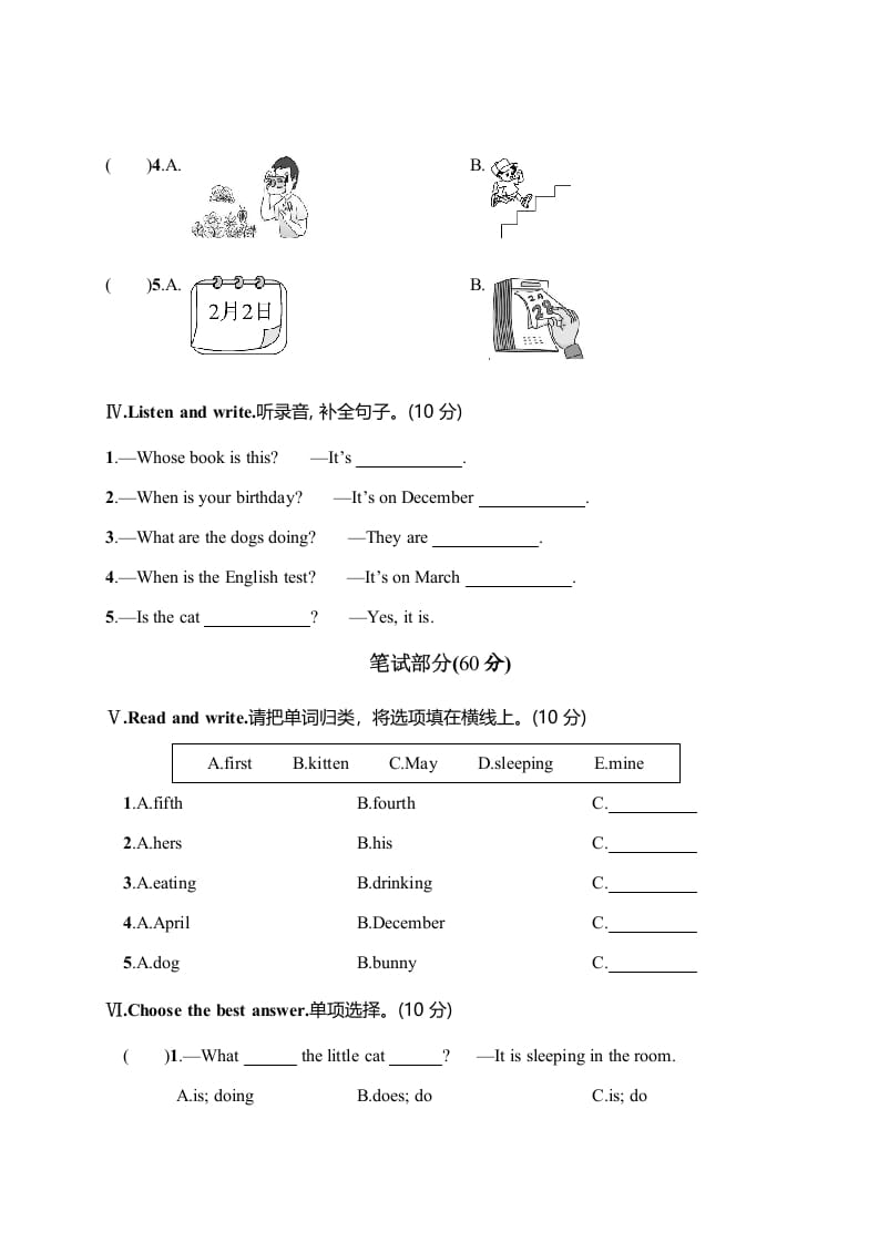 图片[2]-五年级数学下册月考评价测试卷二-学科资源库