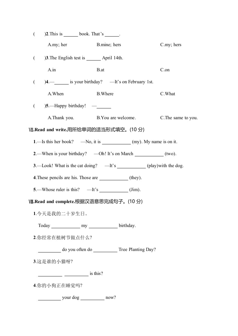 图片[3]-五年级数学下册月考评价测试卷二-学科资源库