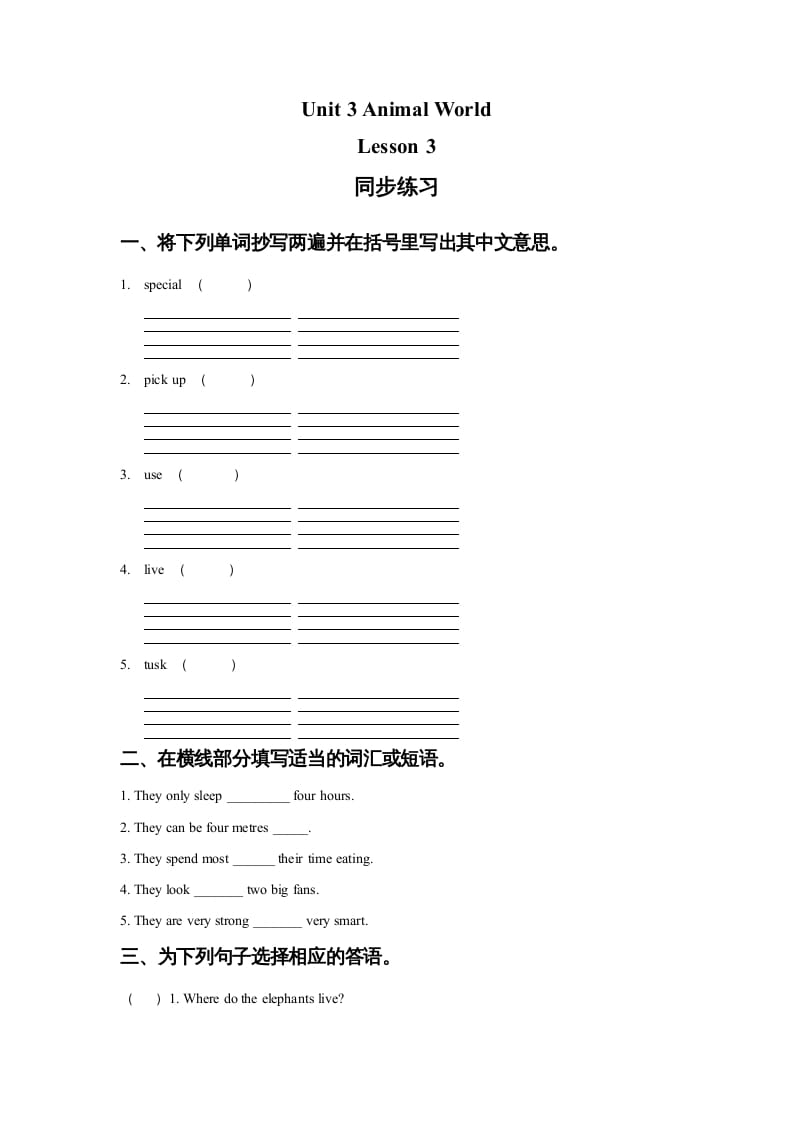 六年级英语上册Unit3AnimalWorldLesson3同步练习2（人教版一起点）-学科资源库