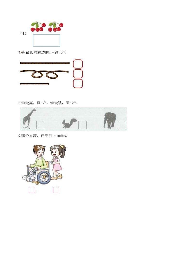 图片[3]-一年级数学上册试题-第一次月考试卷（含解析）（苏教版）-学科资源库
