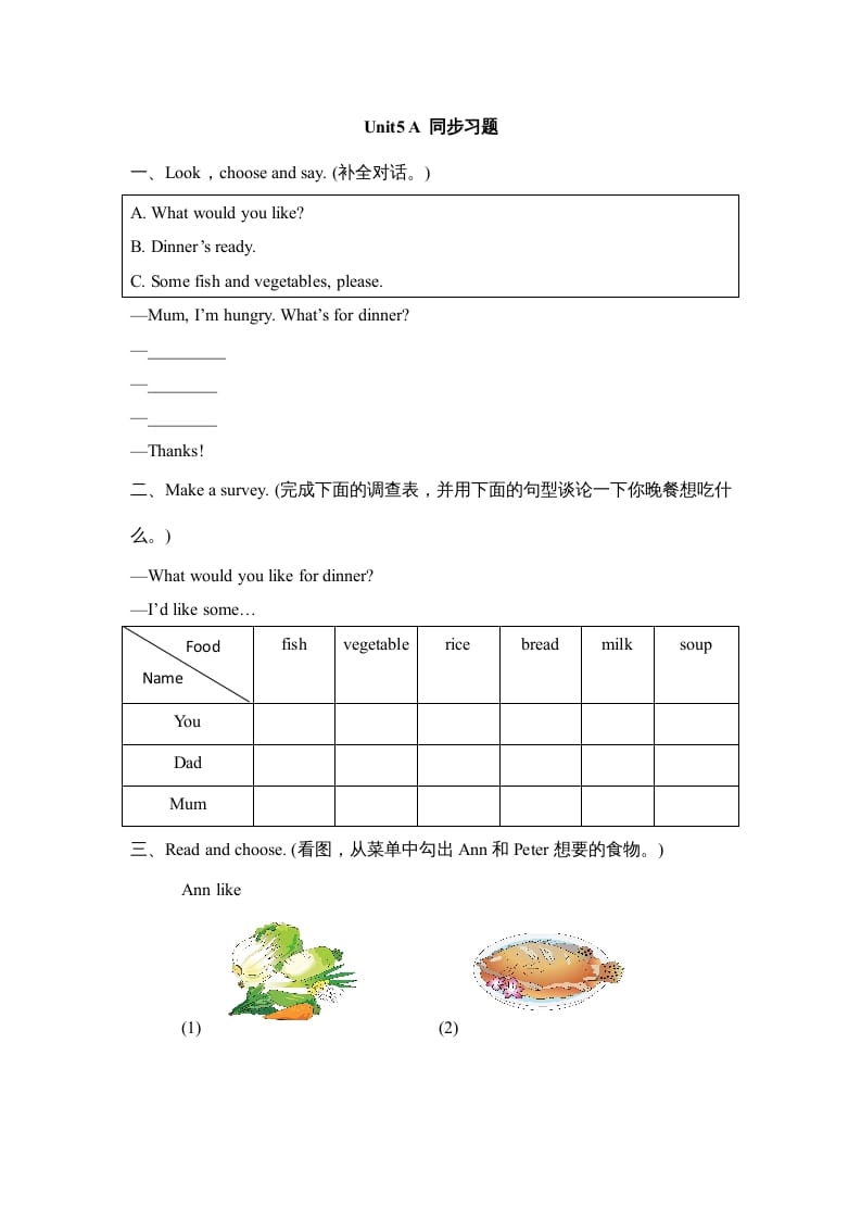 三年级英语上册Unit5_A_Let’s_learn同步习题(5)（人教版一起点）-学科资源库
