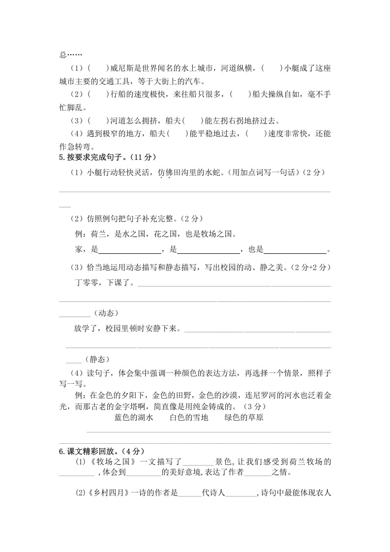图片[2]-五年级数学下册第七单元测试卷（单元测试）-学科资源库