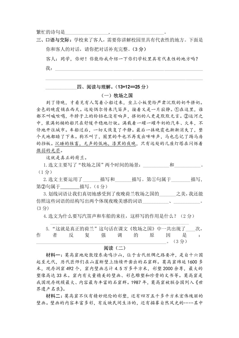 图片[3]-五年级数学下册第七单元测试卷（单元测试）-学科资源库