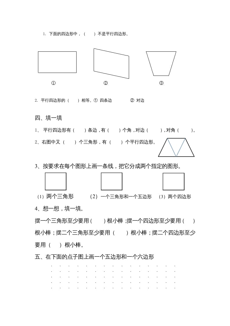 图片[2]-二年级数学上册第2单元测试卷1（苏教版）-学科资源库