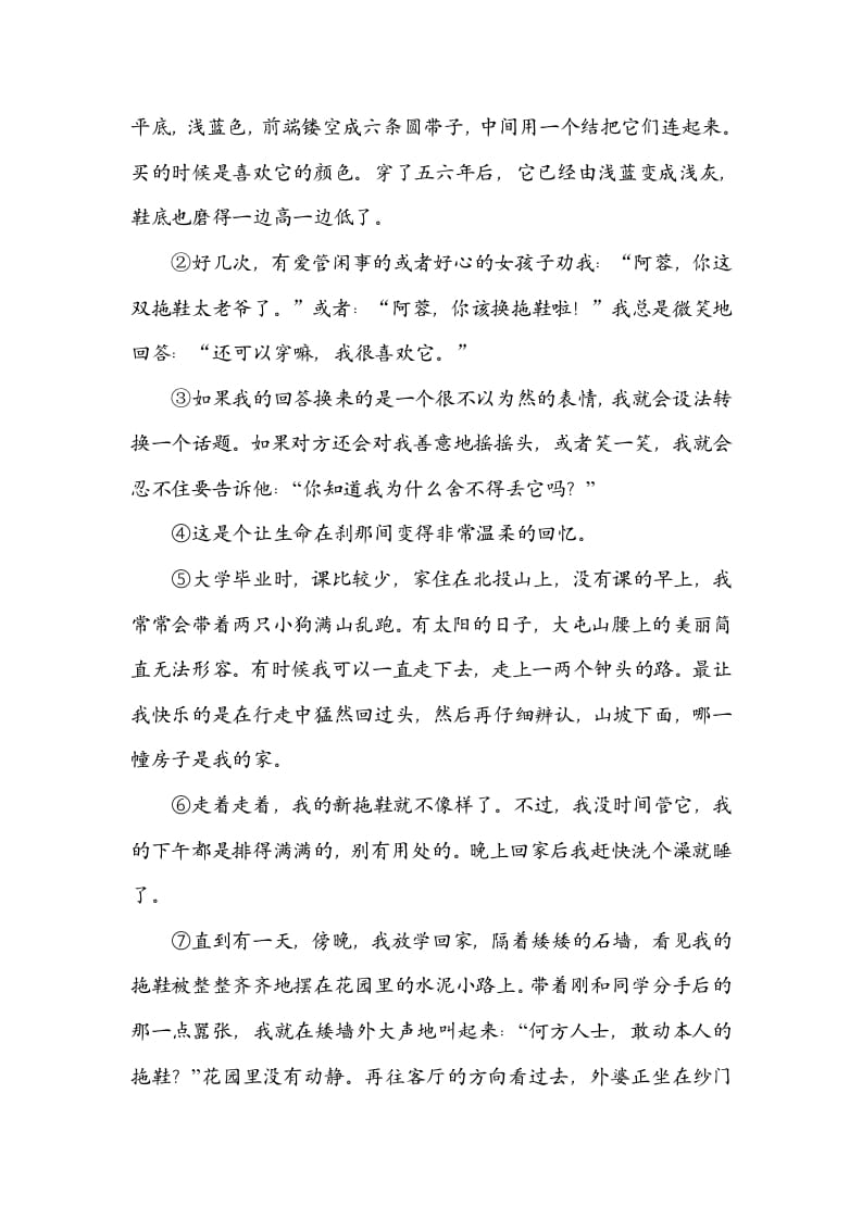 图片[3]-六年级语文上册句式练习（部编版）-学科资源库
