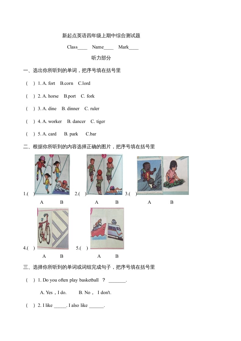 四年级英语上册期中综合测试题（人教版一起点）-学科资源库