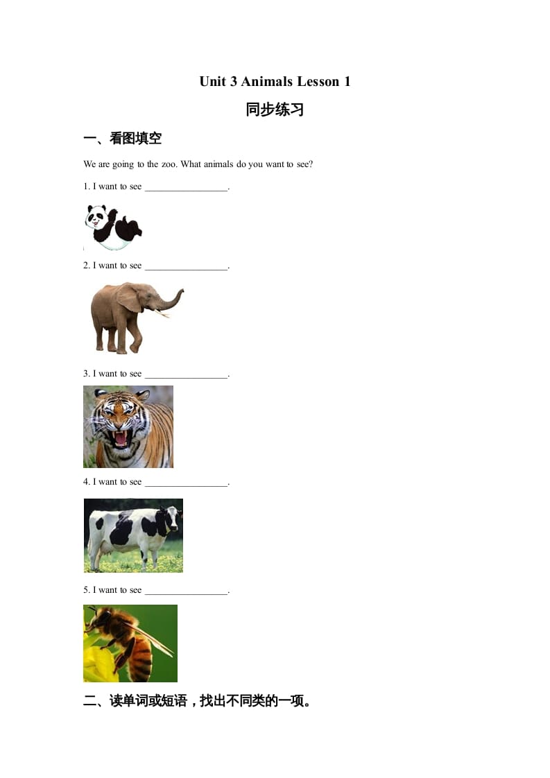 五年级英语上册Ｕｎｉｔ3AnimalsLesson1同步练习3（人教版一起点）-学科资源库