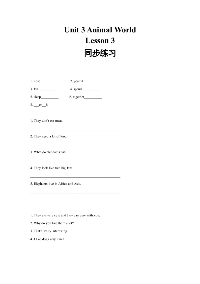 六年级英语上册同步练习Unit3Leson3（人教版一起点）-学科资源库
