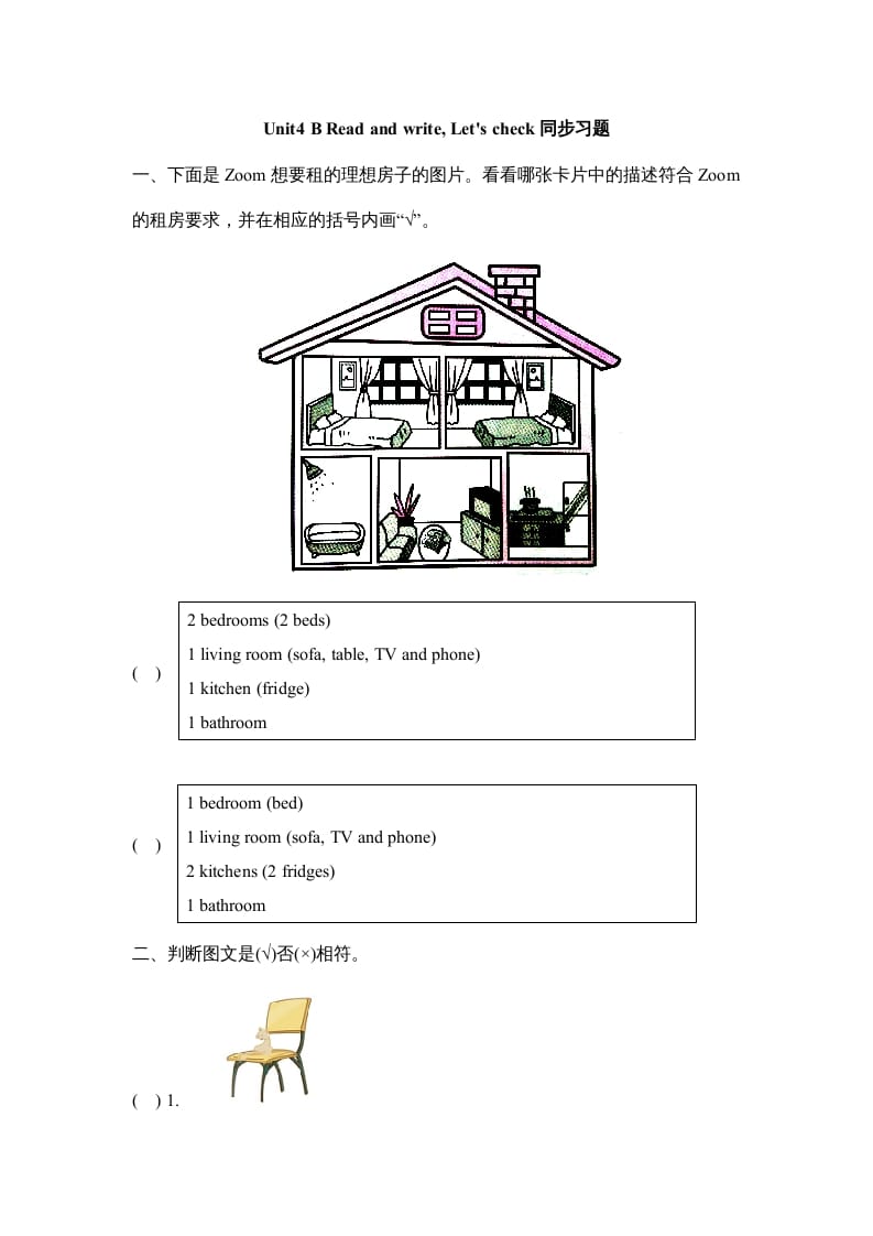 四年级英语上册Unit4_B_Read_and_write同步习题（人教版一起点）-学科资源库