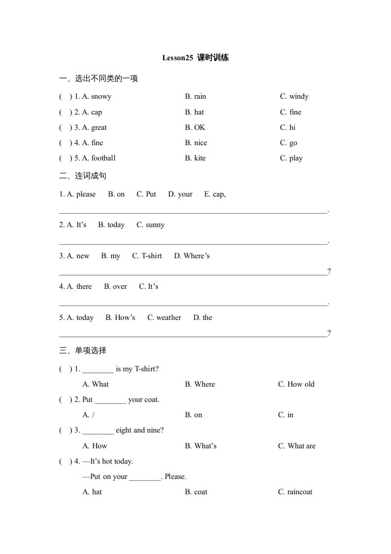 四年级英语上册Lesson25_课时训练（人教版一起点）-学科资源库