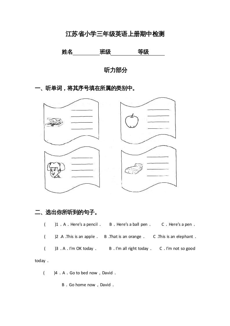 三年级英语上册期中测试卷5（人教PEP）-学科资源库