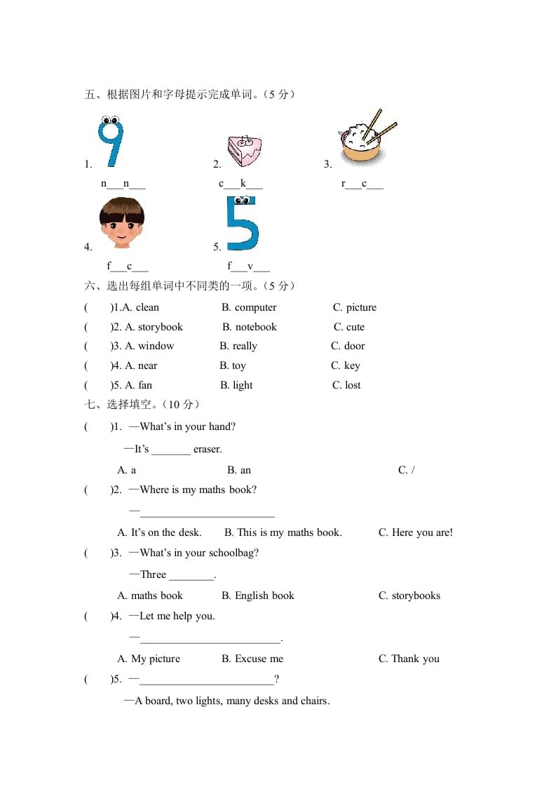图片[2]-四年级英语上册【月考卷】第一次月考卷（Unit1-2）（含听力材料及答案）（人教PEP）-学科资源库