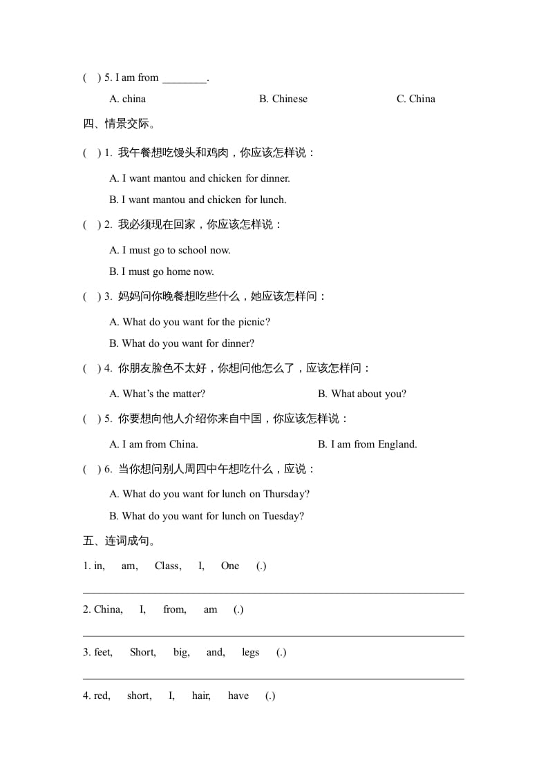 图片[2]-三年级英语上册期中测试卷（人教版一起点）-学科资源库