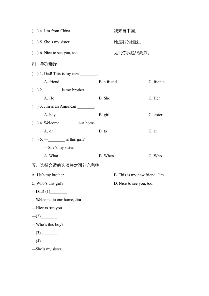 图片[2]-四年级英语上册Lesson3_课时训练（人教版一起点）-学科资源库