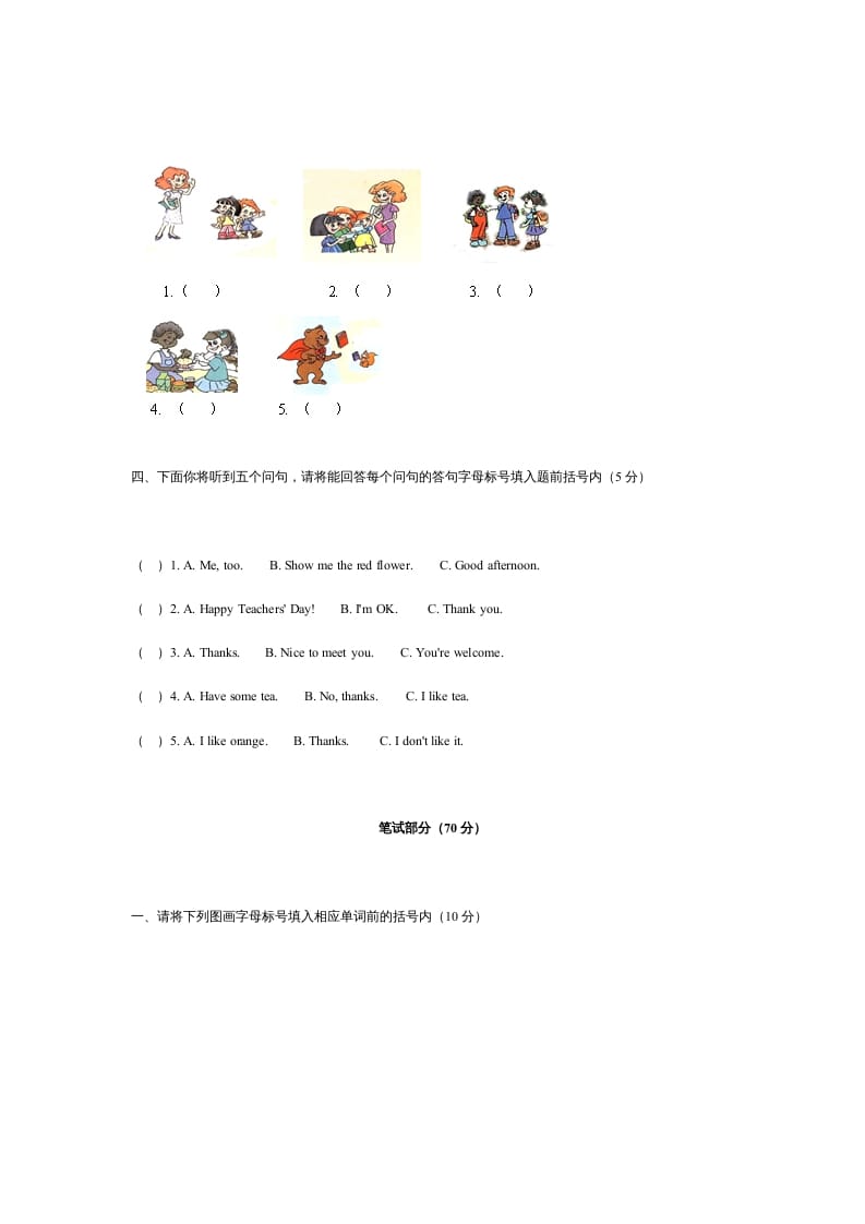 图片[2]-三年级英语上册第一学期期末检测试卷（含听力材料）（人教PEP）-学科资源库