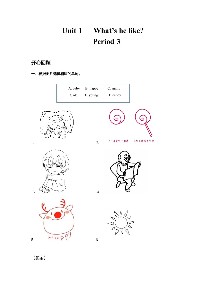 五年级英语上册Unit1What’shelike？Period3（同步讲练测）（人教版PEP）-学科资源库