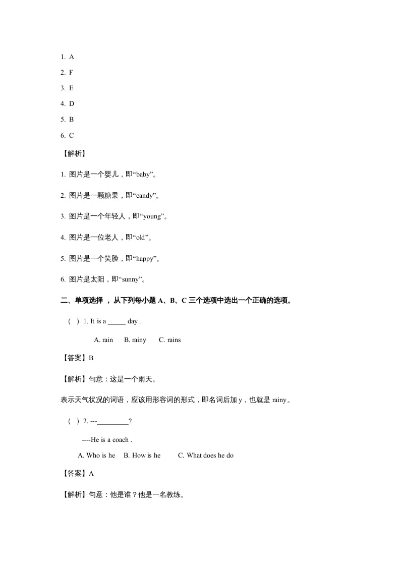 图片[2]-五年级英语上册Unit1What’shelike？Period3（同步讲练测）（人教版PEP）-学科资源库