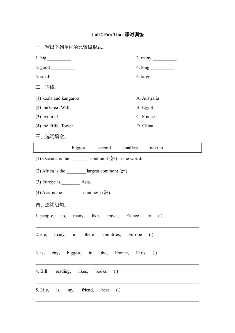 六年级英语上册Unit2_Fun_Time课时训练（人教版一起点）-学科资源库