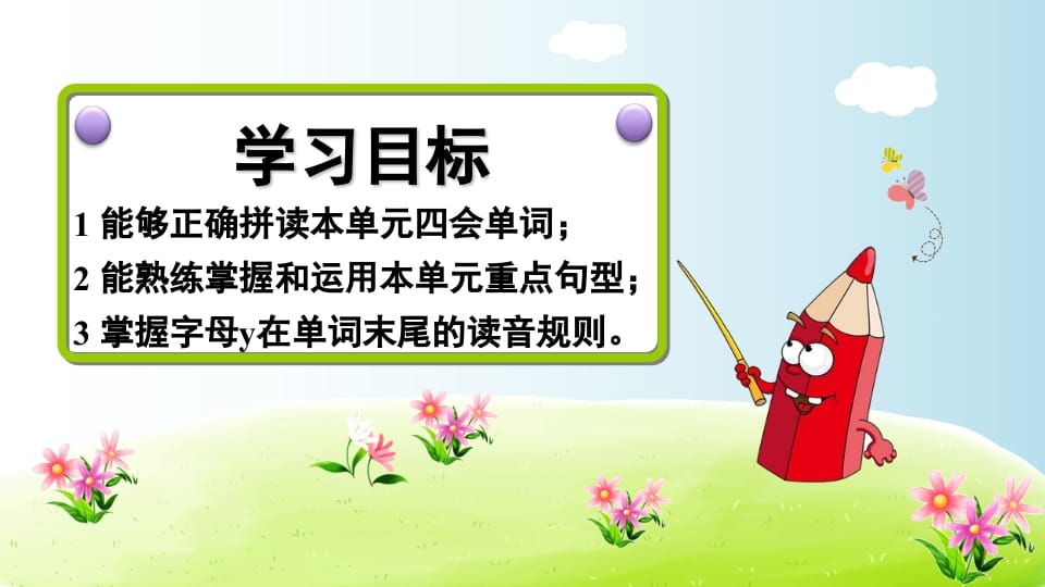 图片[2]-五年级英语上册Unit1（人教版PEP）-学科资源库