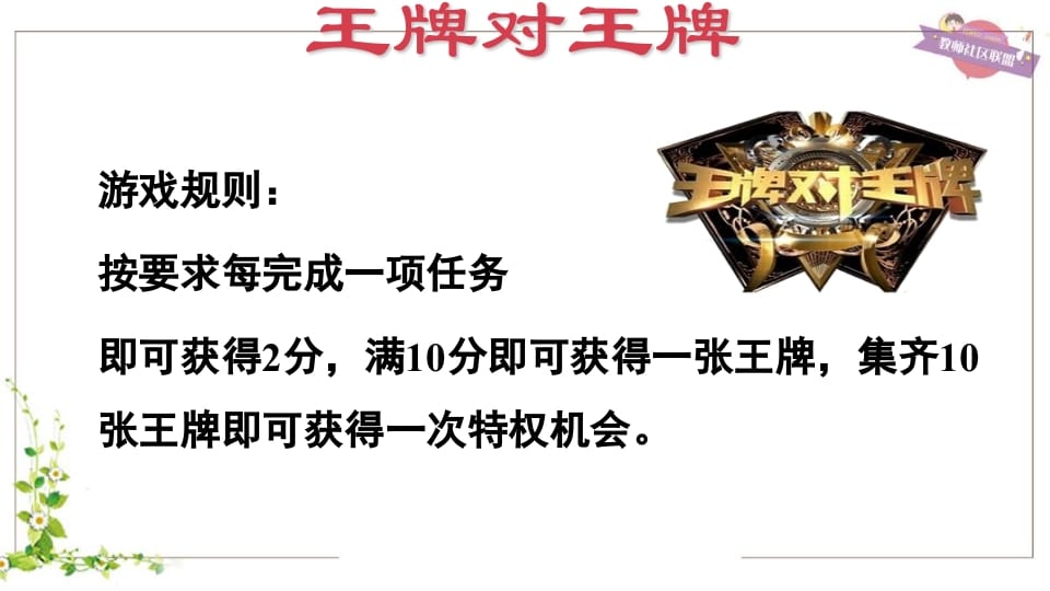图片[3]-五年级英语上册Unit1（人教版PEP）-学科资源库