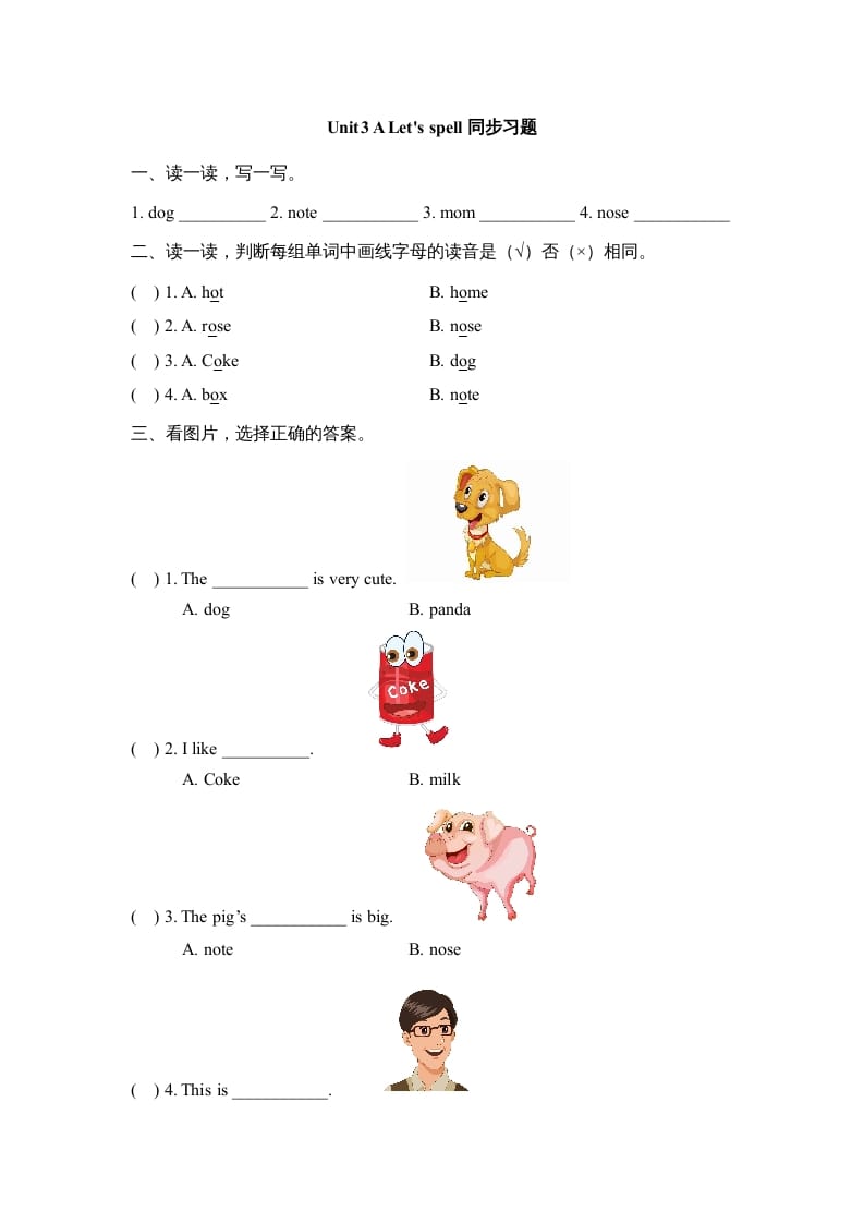 四年级英语上册Unit3_A_Let’s_spell同步习题（人教版一起点）-学科资源库