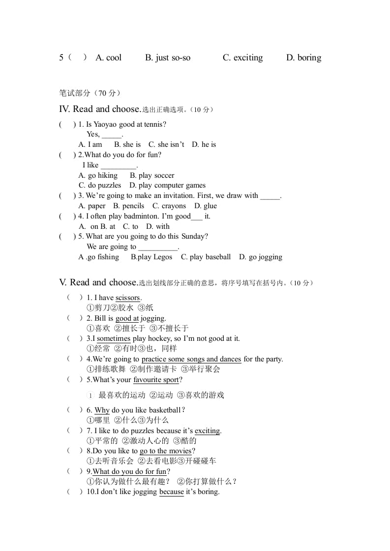 图片[2]-四年级英语上册期中测试题(5)（人教版一起点）-学科资源库