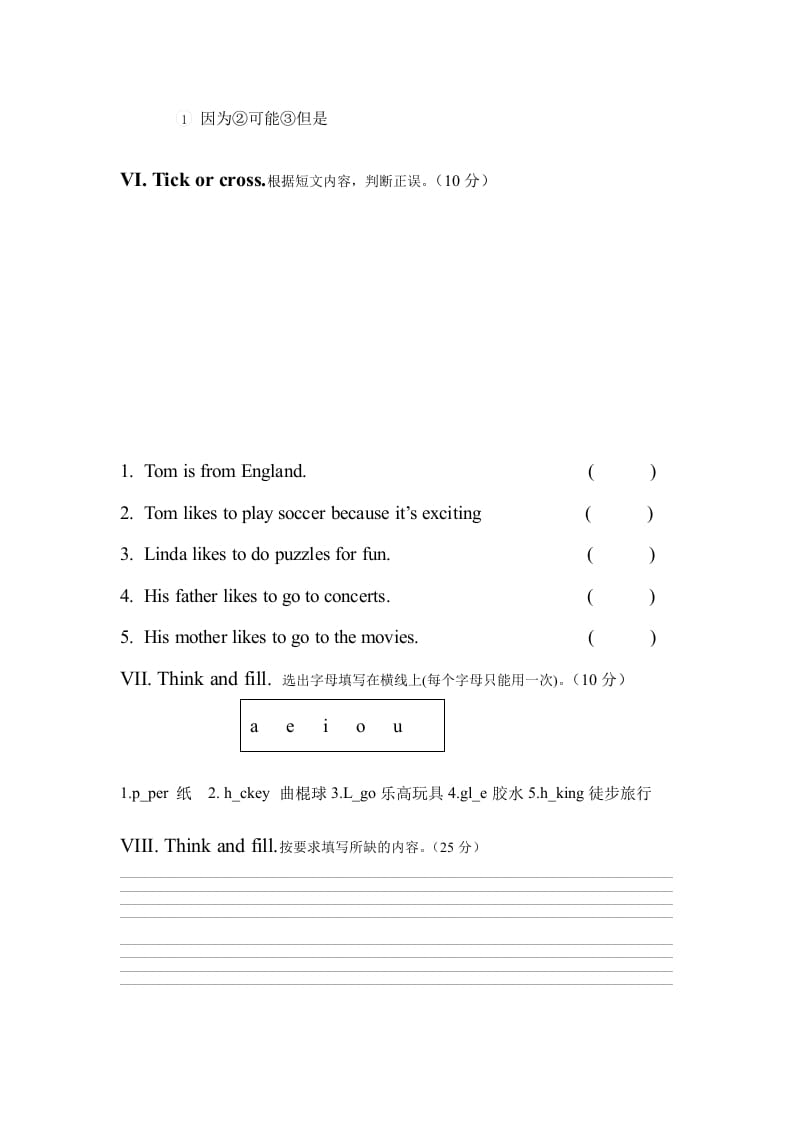 图片[3]-四年级英语上册期中测试题(5)（人教版一起点）-学科资源库