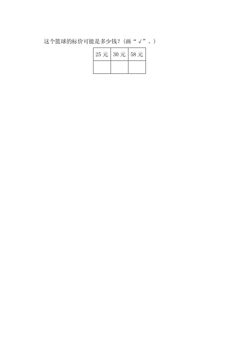 图片[2]-一年级数学下册4.2.3多得多、多一些、少得多、少一些-学科资源库
