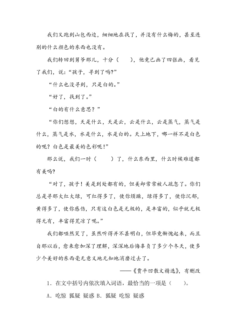 图片[2]-五年级数学下册类文阅读-4梅花魂-学科资源库