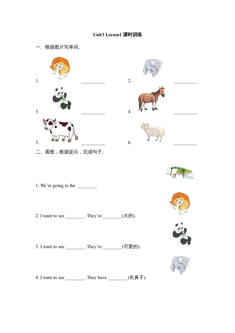 五年级英语上册Unit3_Lesson1课时训练（人教版一起点）-学科资源库