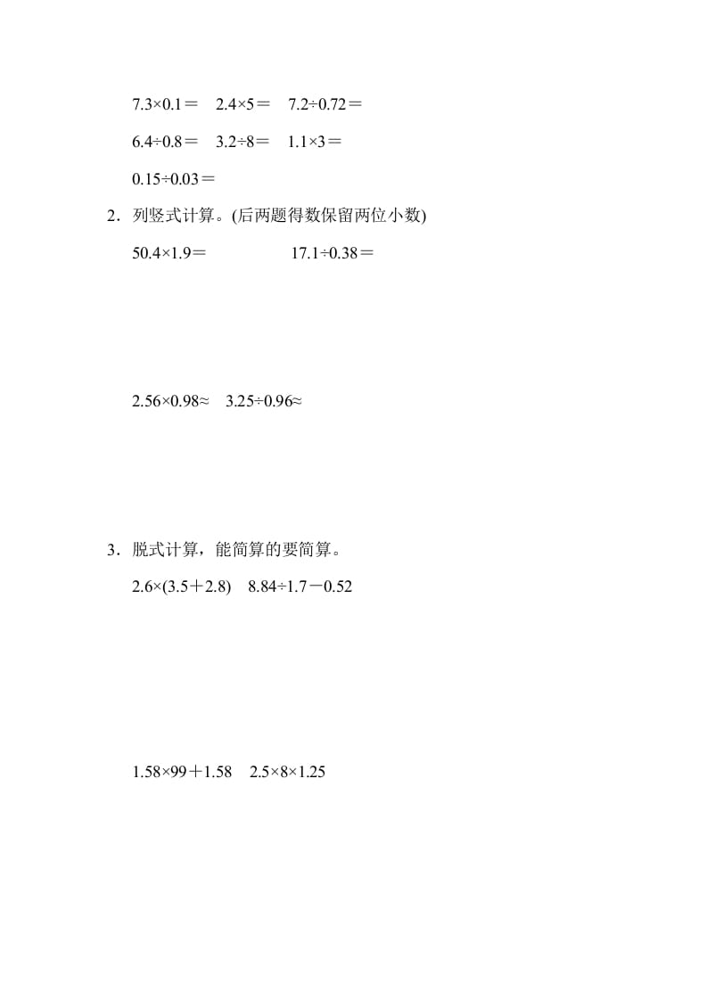 图片[3]-五年级数学上册期中检测卷（人教版）-学科资源库