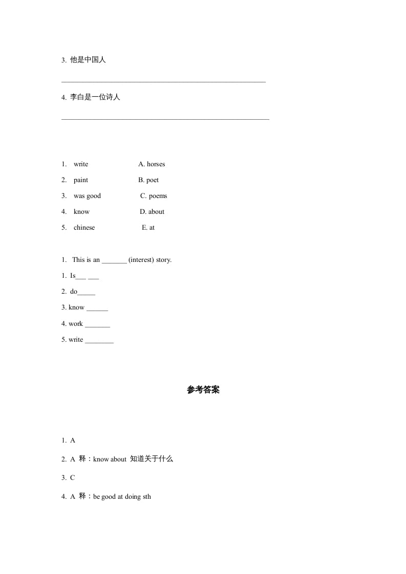 图片[2]-六年级英语上册同步练习Unit5Leson3（人教版一起点）-学科资源库