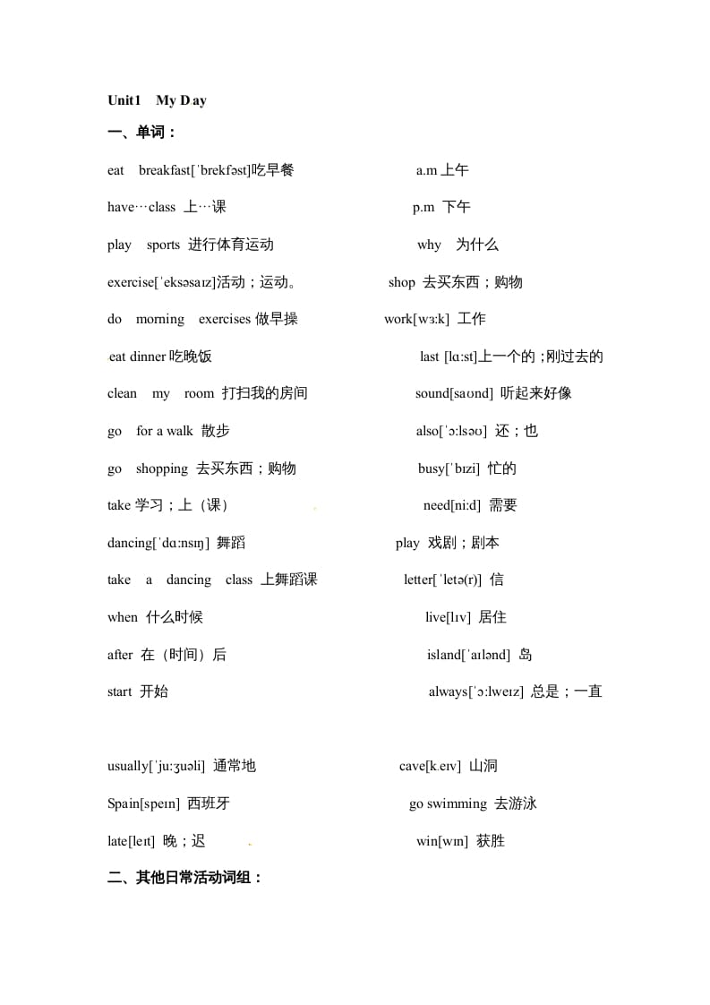 五年级数学下册英语素材-期末复习Unit1_人教PEP-学科资源库