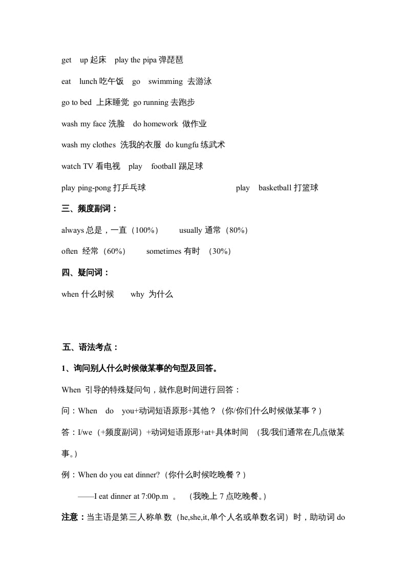 图片[2]-五年级数学下册英语素材-期末复习Unit1_人教PEP-学科资源库
